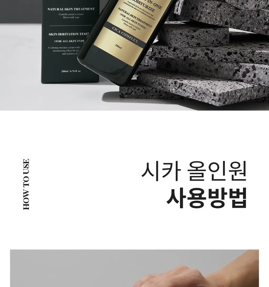 [NEW] 바버501 올인원 모이스처라이즈 200ml 2중 택 1(비타/시카) 상세페이지 41